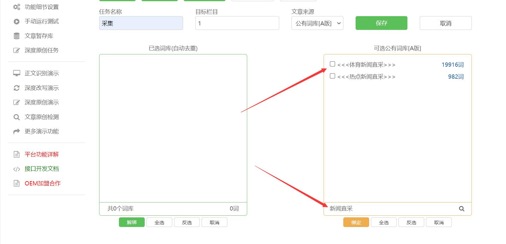 如何通过方法与技巧训练AI掌握独特写作风格