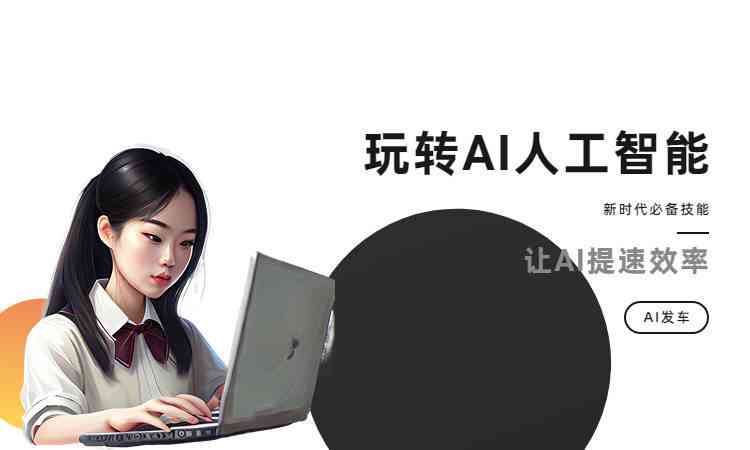 ai文案生成器github：免费版与网页版比较，哪个更好及免费版盘点