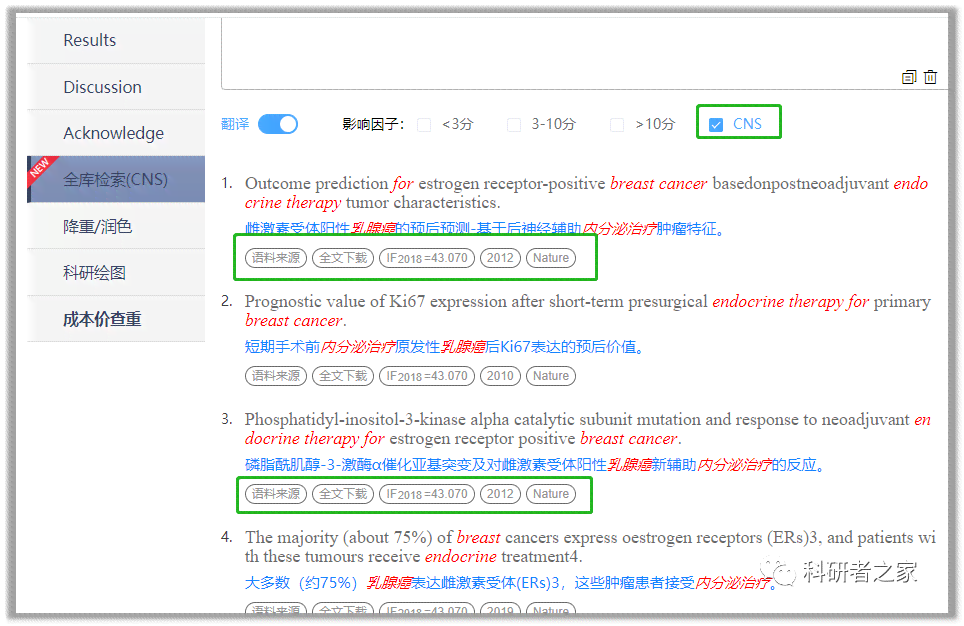 推荐神器：AI写作软件——轻松生成好用写论文工具