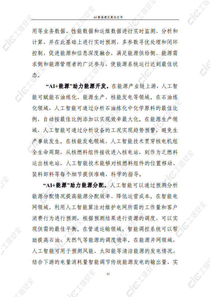 人工智能助力学术研究：AI工智推荐的高效论文写作必备书目一览