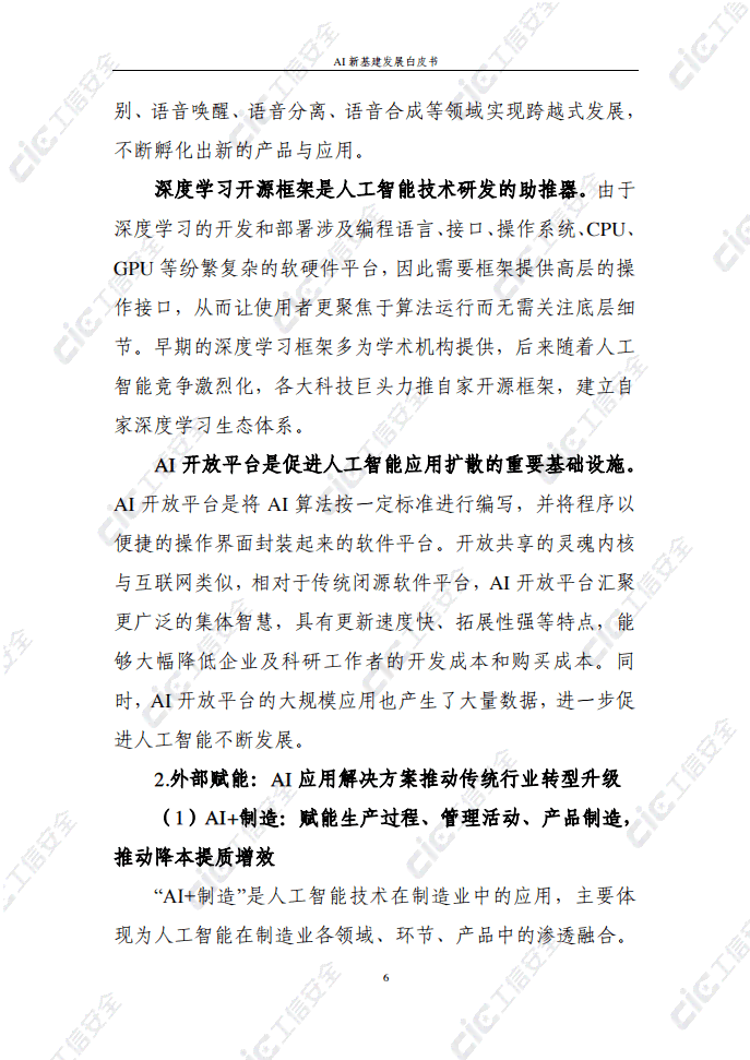 人工智能助力学术研究：AI工智推荐的高效论文写作必备书目一览