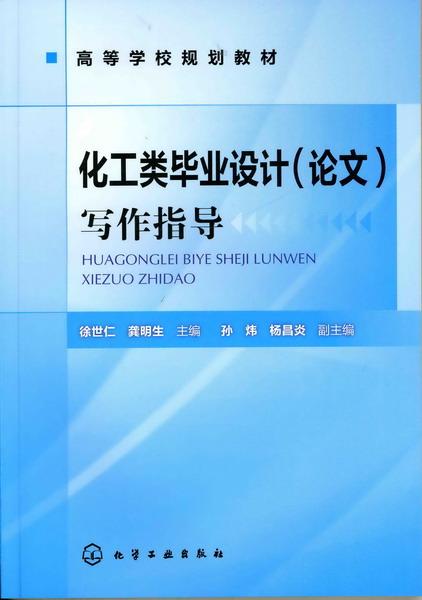 论文写作相关书：推荐列表、撰写技巧与精选指南