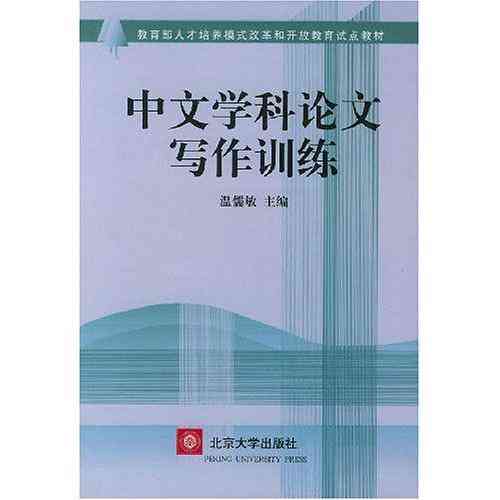 论文写作相关书：推荐列表、撰写技巧与精选指南