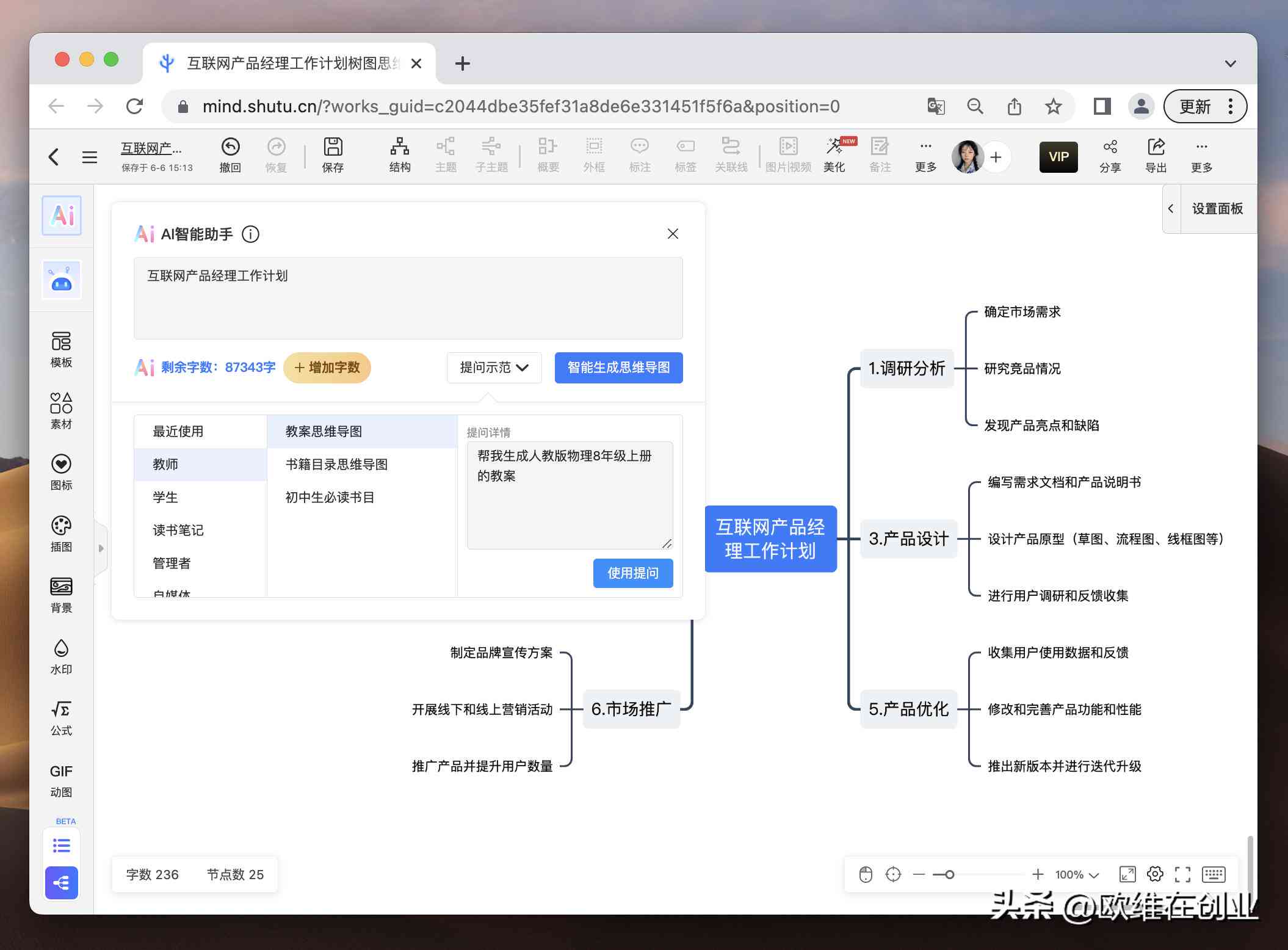 免费推荐：哪些好用的AI脚本生成工具和软件值得尝试