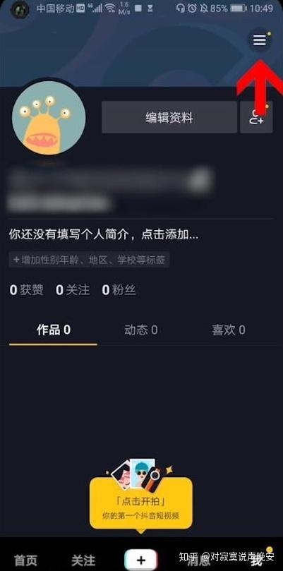 抖音ai创作怎么弄出来