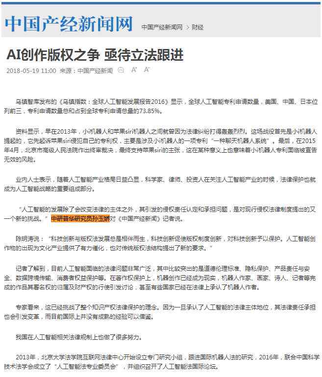 视觉中国AI创作者激励办法