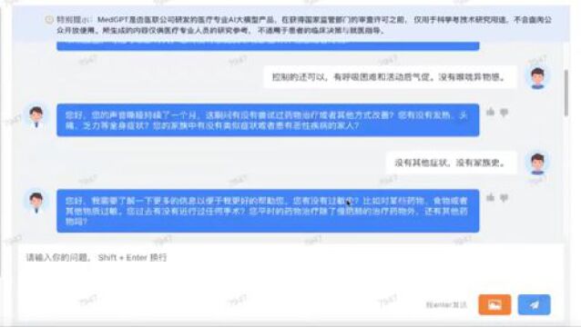 AI智能问诊文案模板大全：一键生成专业医疗咨询回复，全面解决患者疑问