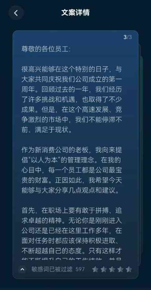 AI智能文案一键生成：全面覆文章、营销、创意内容自动创作需求