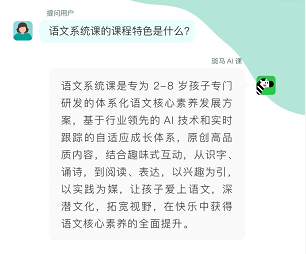 斑马ai语文网课怎么样：系统课学体验与效果评价汇总