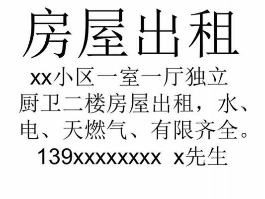 和租房有关的文案AI生成：创意租房文案、煽情租房句子、有趣租房文案集锦