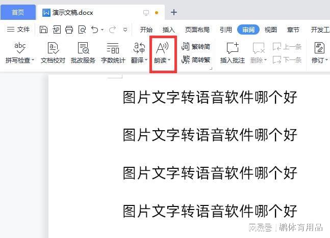 如何制作AI配音文案对话：详细步骤与技巧解析