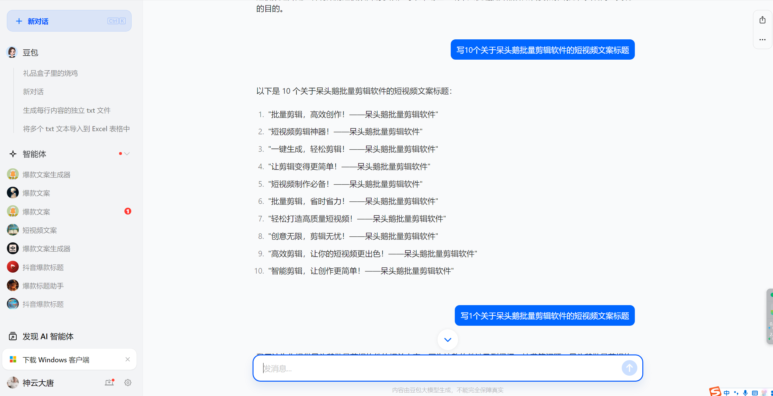 AI配音文案对话制作全攻略：从脚本创作到成品输出的完整教程与常见问题解答