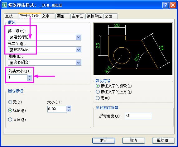 AI绘图：如何更改箭头号颜色及调整箭头样式与属性