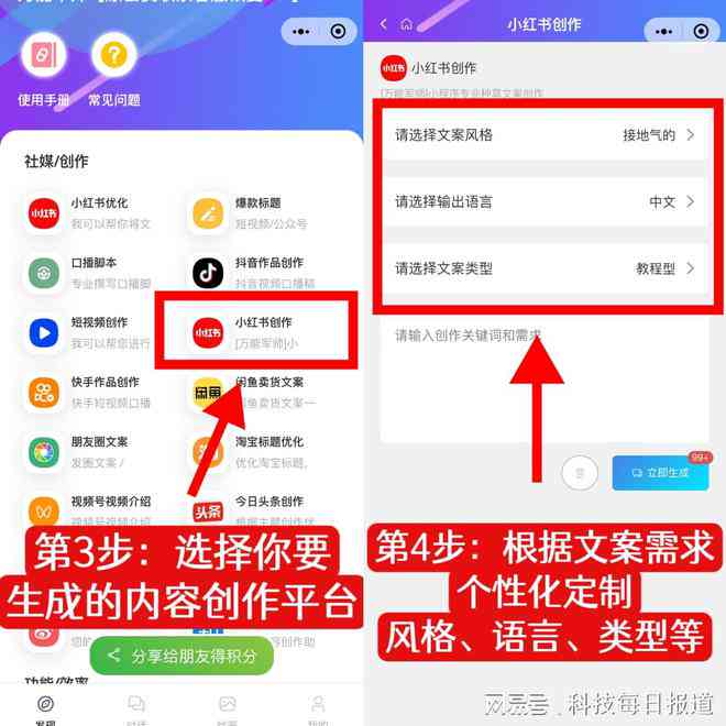 智能问答式文案写作助手——自动生成器，免费打造高效文案