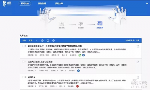 新闻稿生成软件：自动生成器，含稿件生成器大全