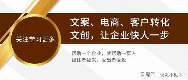 全新升级！AI智能文案工具——全方位提升内容创作效率与质量