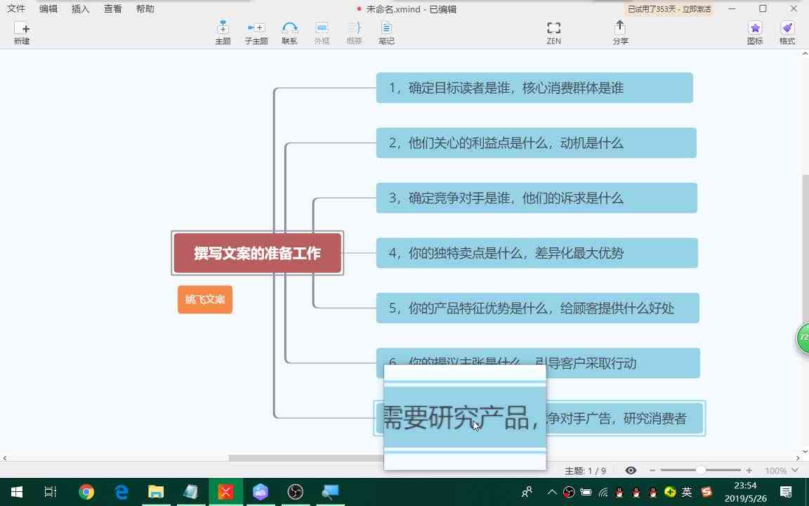 文案编辑AI写作怎么个流程制作全解析：从构思到成品全步骤详解