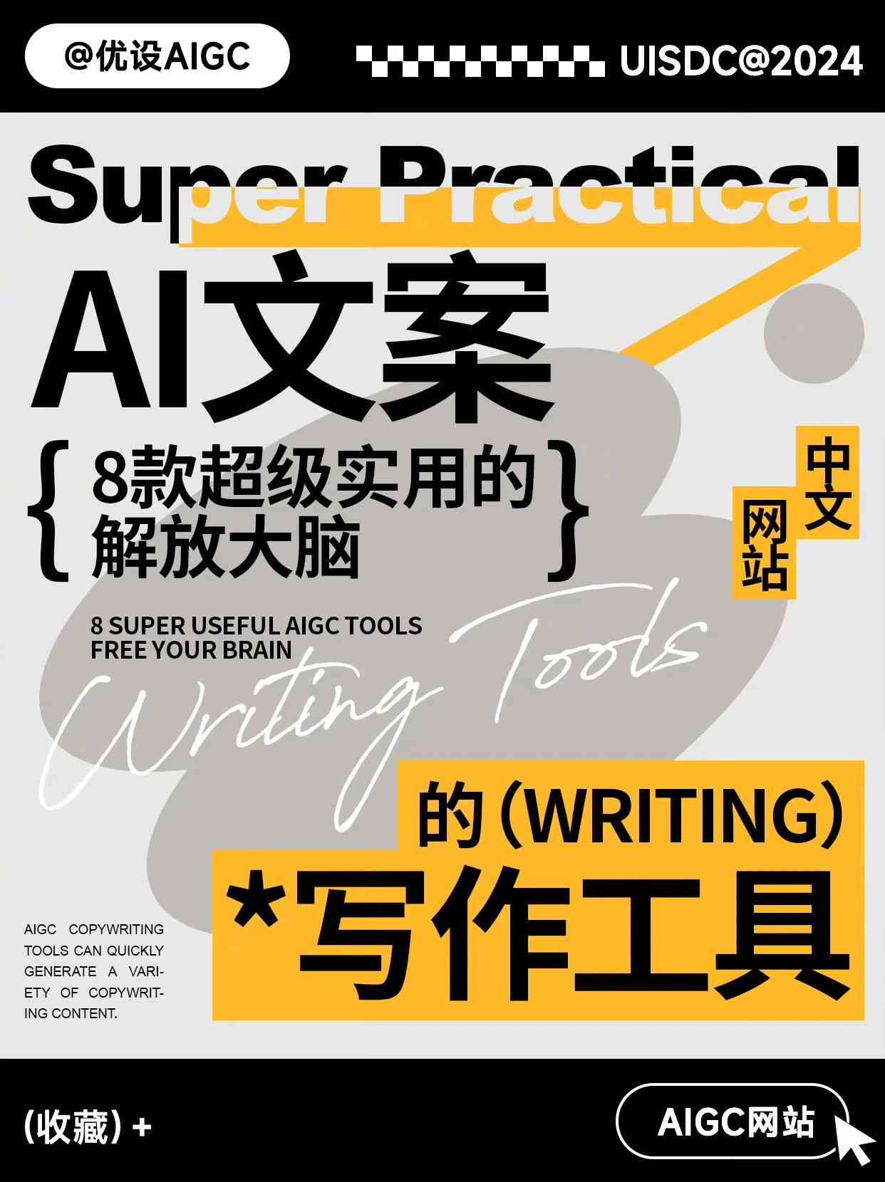 AI在线改文案工具盘点：免费与付费选项一览，满足各种文案修改需求