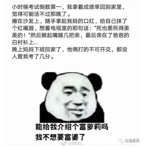 搞笑变脸男生文案：精选短句与句子集锦