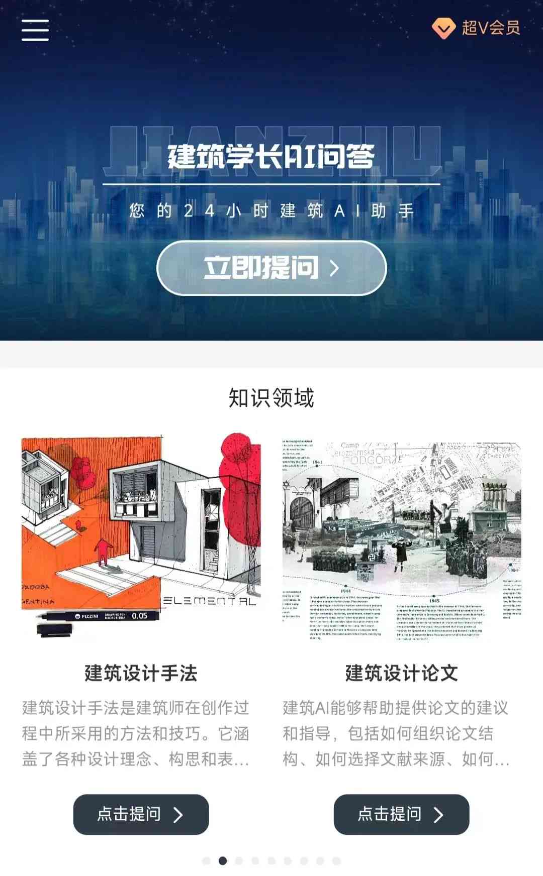 建筑学长ai创作官网：网站 公众号 网课 百度网盘资源及解压密码大全