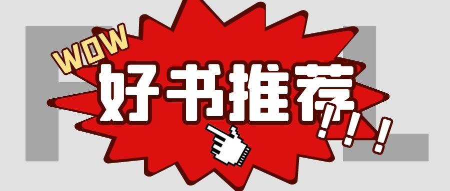 我用智能重生，全网推荐阅读的原创小说创作爽文