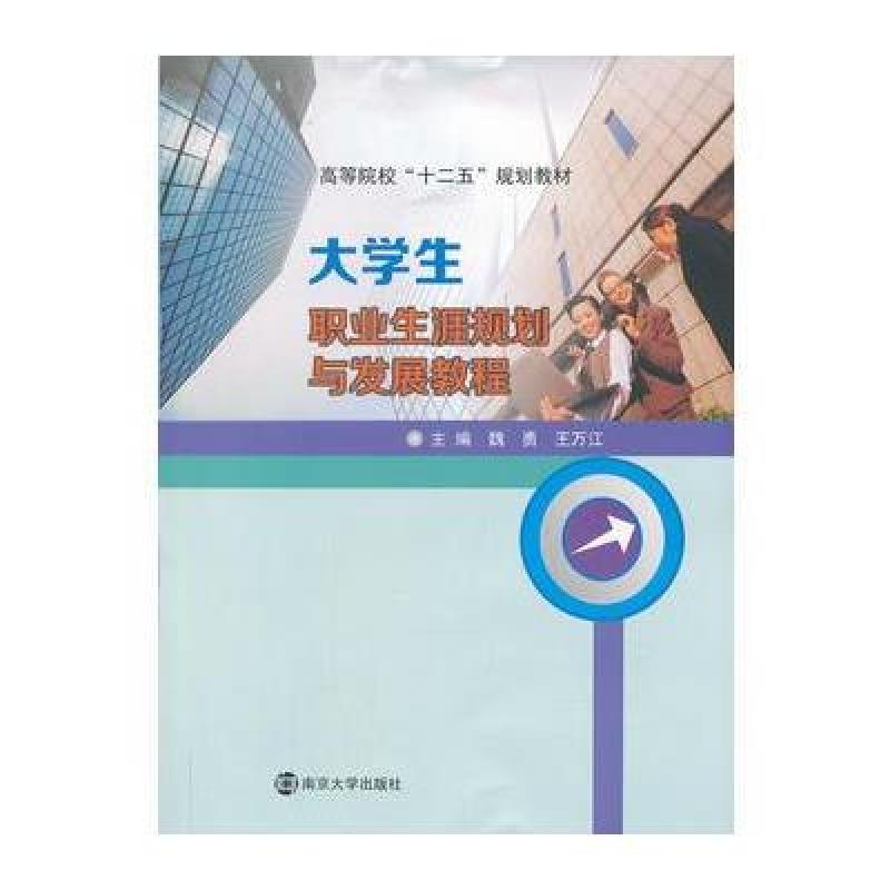 大学生职业生涯规划与简历制作软件：免费，一键打造完美职业规划与简历