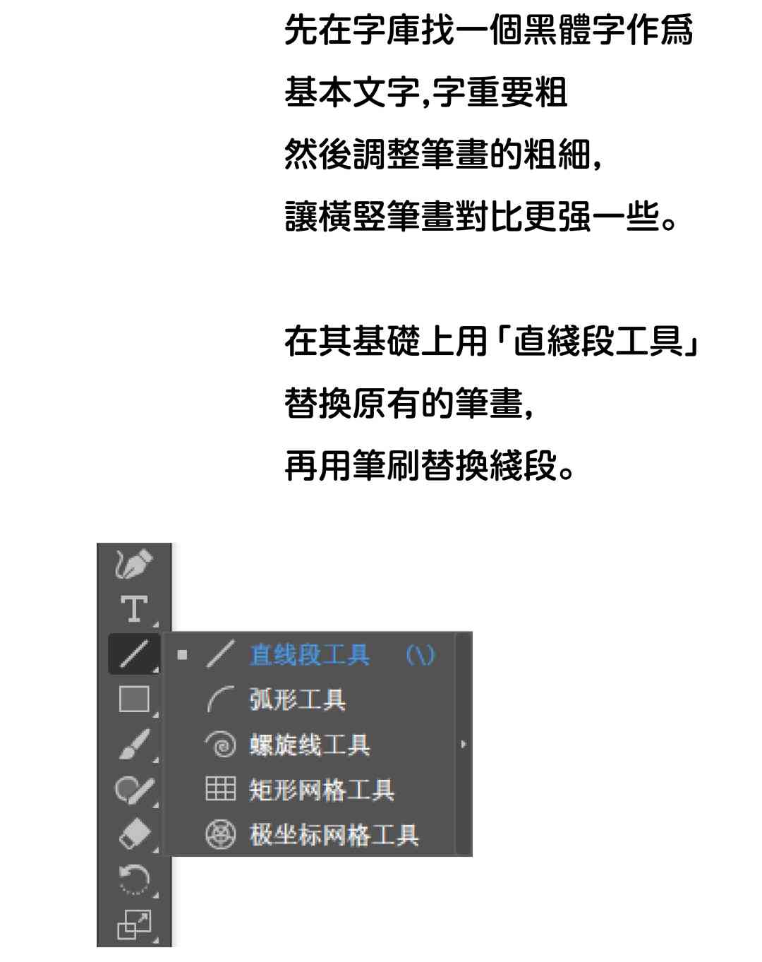 如何ai生成写作字体