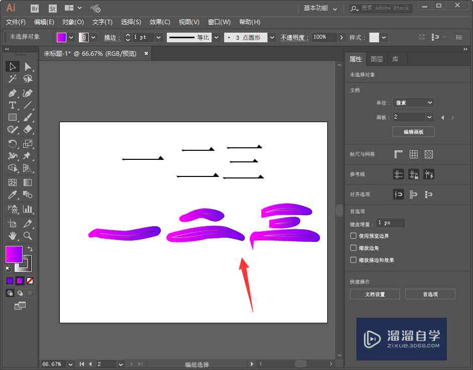 如何ai生成写作字体