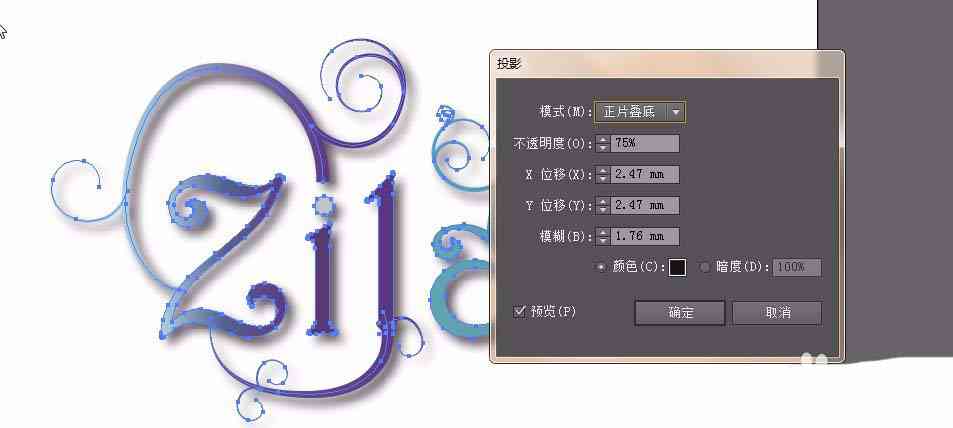 ai怎么创作自己的字体