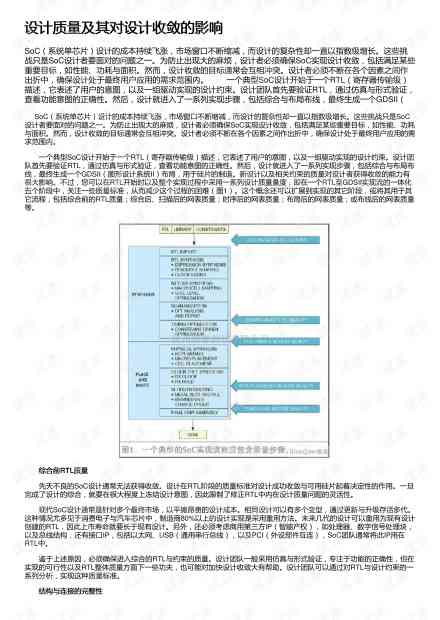 论文润色神器如何制作及其实用性分析