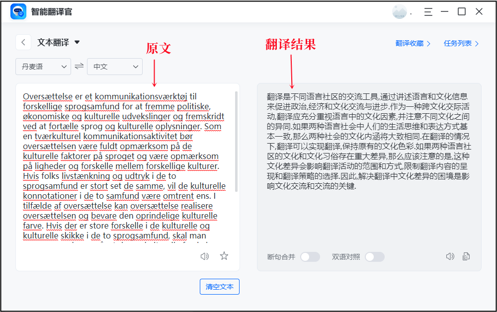 迅捷文字识别软件体验：是否真的好用？