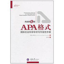 论文写作的：APA格式指南、五步骤解析与实验过程至结果讨论建议顺序