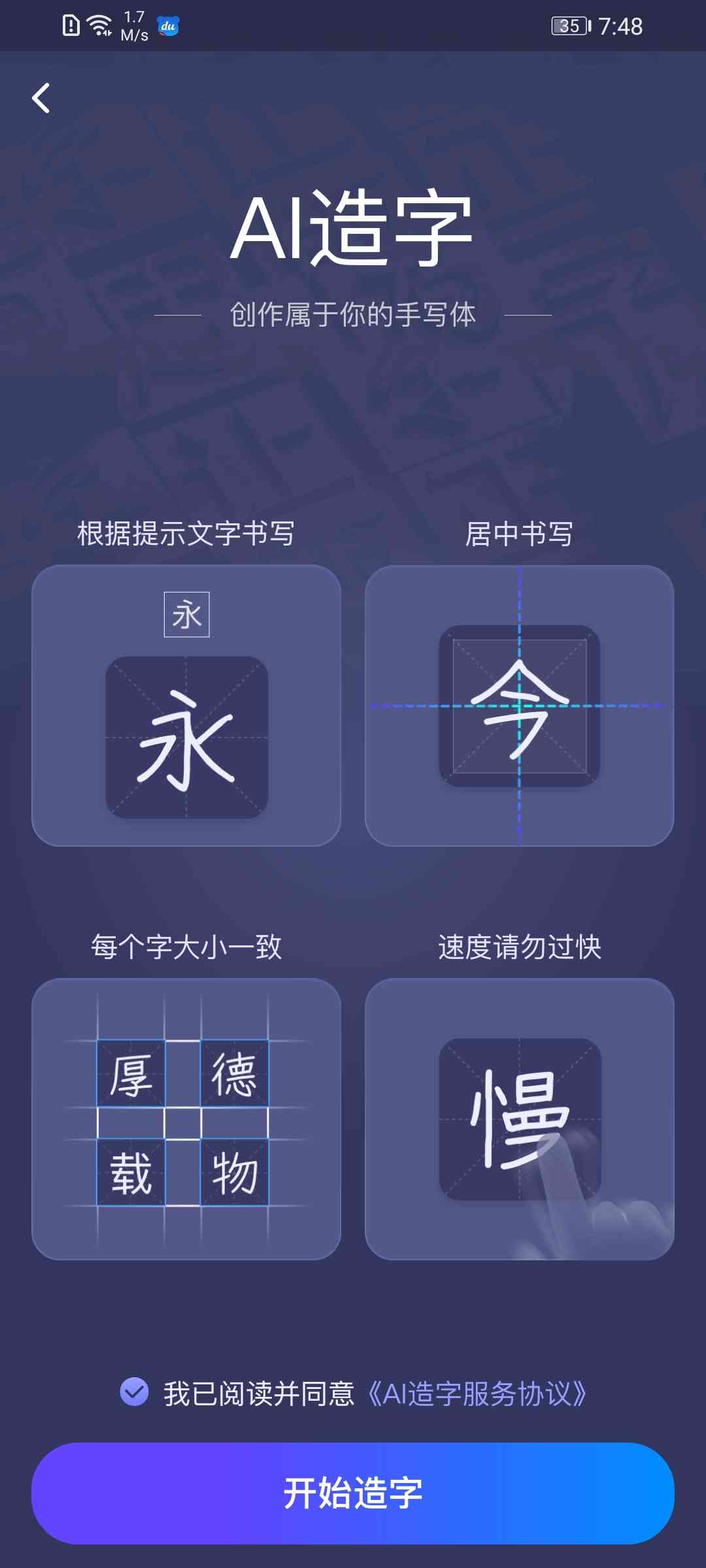 ai可以写字吗-ai可以打字吗