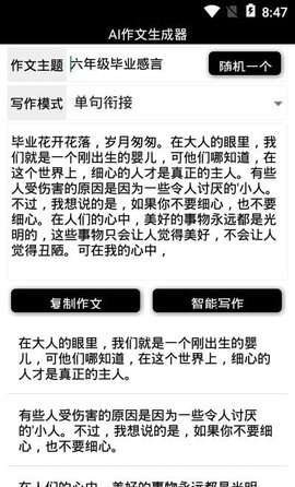 夸克智能写作生成器为何用不了：如何解决使用问题，快速生成文章与作文