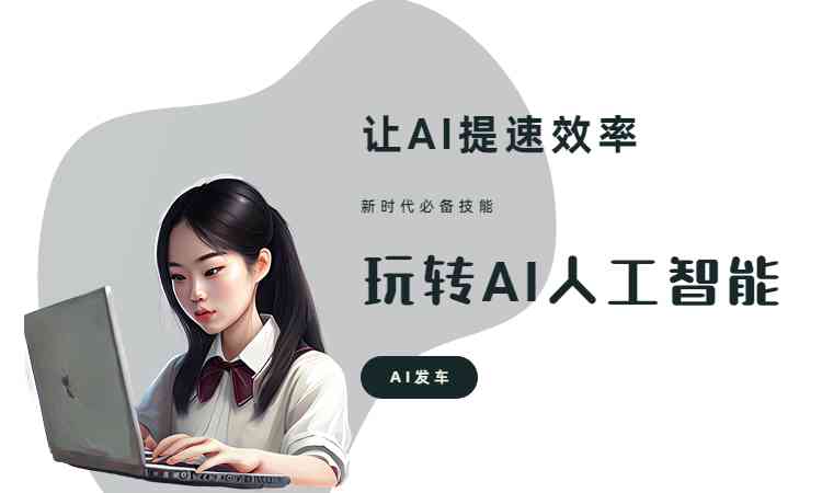 全方位攻略：与AI绘画助手共创个性文案短句，满足各类创意需求