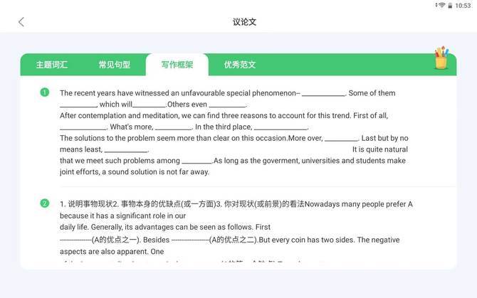 AI在线写作一键生成英文作文，讯飞支持百度文库快速撰写