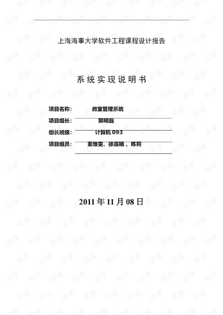 项目可行性研究表格汇总：可行性研究报告与文库收录研究报告