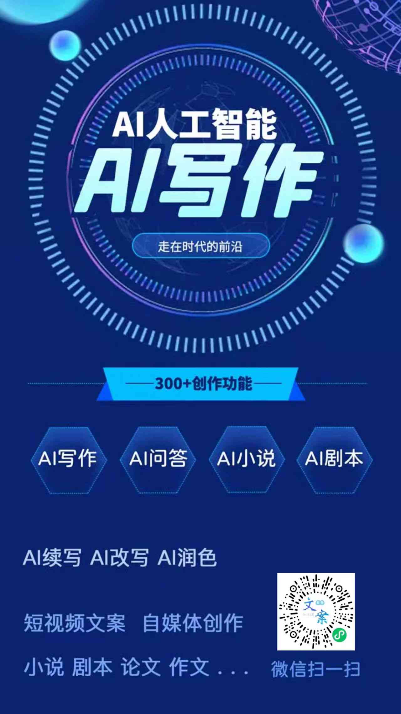 ai智能写作写作神器怎么用：解锁高效创作新技能