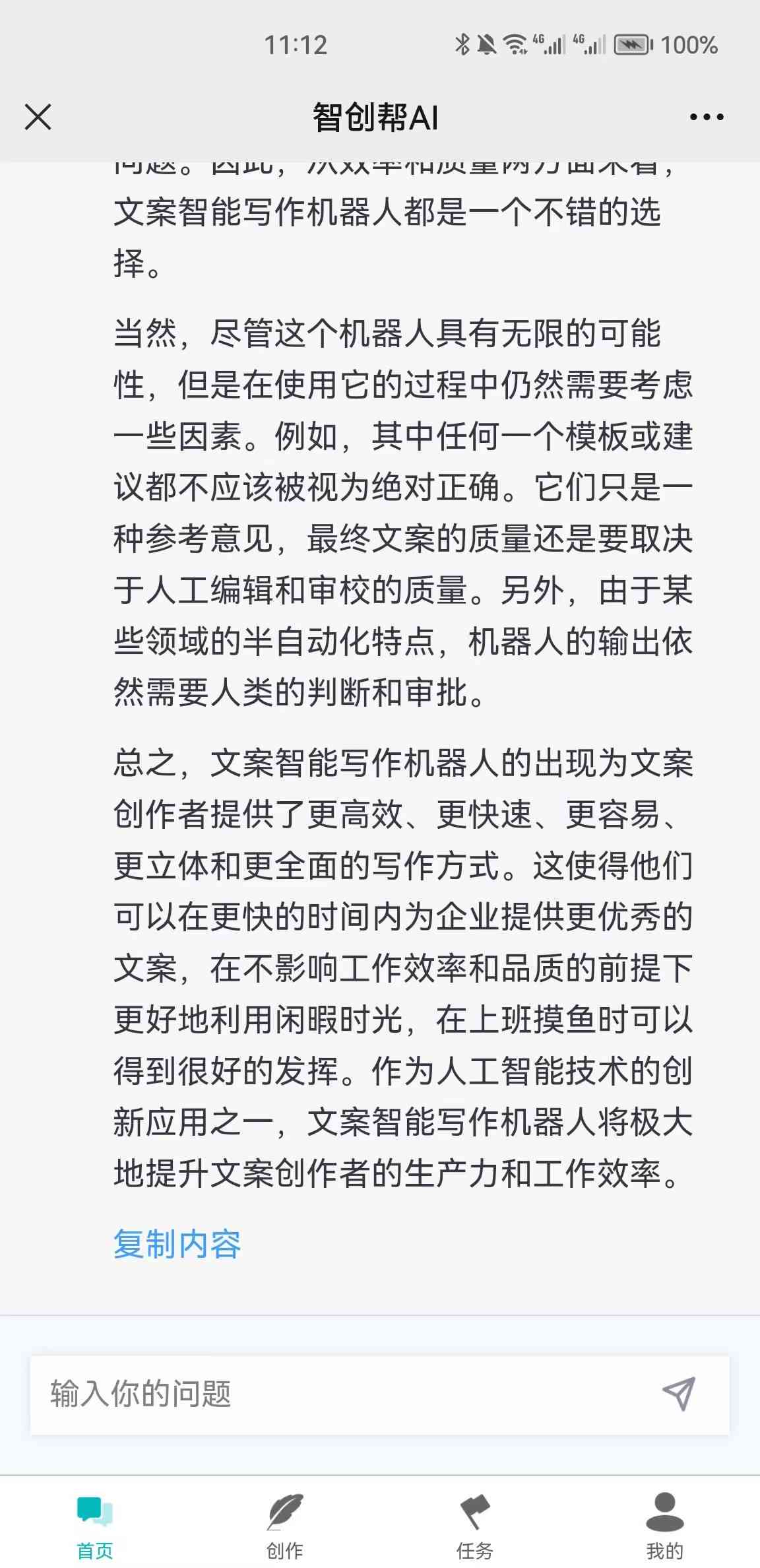 AI创意封面文案：解锁搞笑与沙雕，满足各种标题制作需求