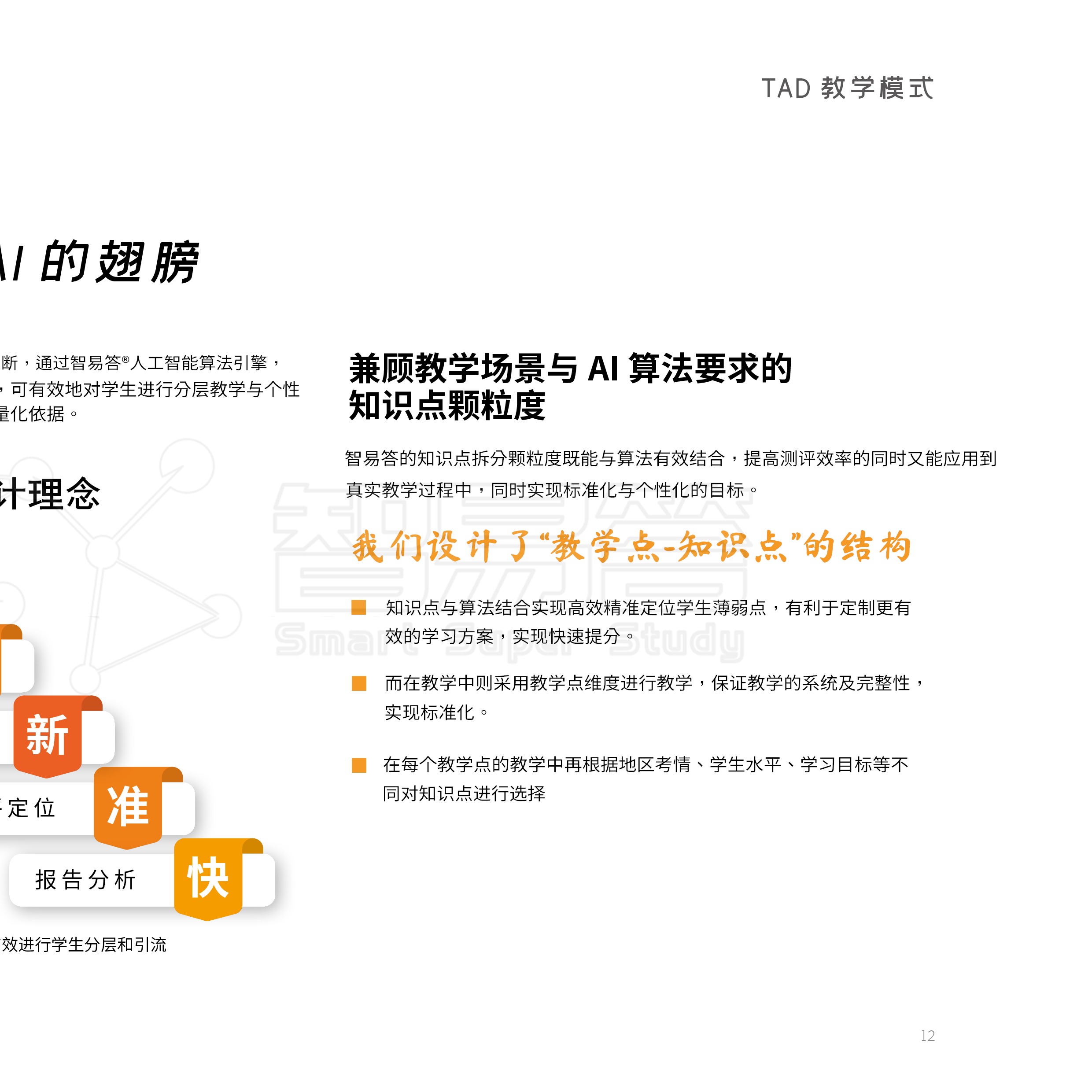 '基于AI作业实训的深度学心得与感悟报告'