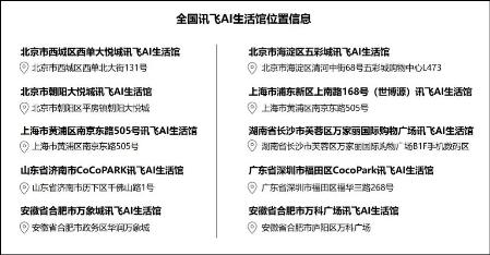 讯飞AI能力平台：官网介绍、能力评价、开放礼包及考试应用一览