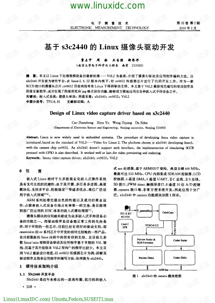 全面解析：文库论文检索、、引用及学术价值评估指南