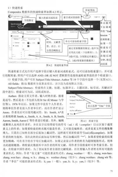 高效电子文库文献智能检索策略与实践