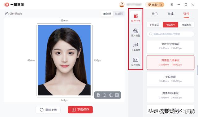 ai证件照制作一般流程：在线AI自动生成完美证件照片