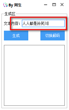 AI智能二维码快速生成与定制技巧解析