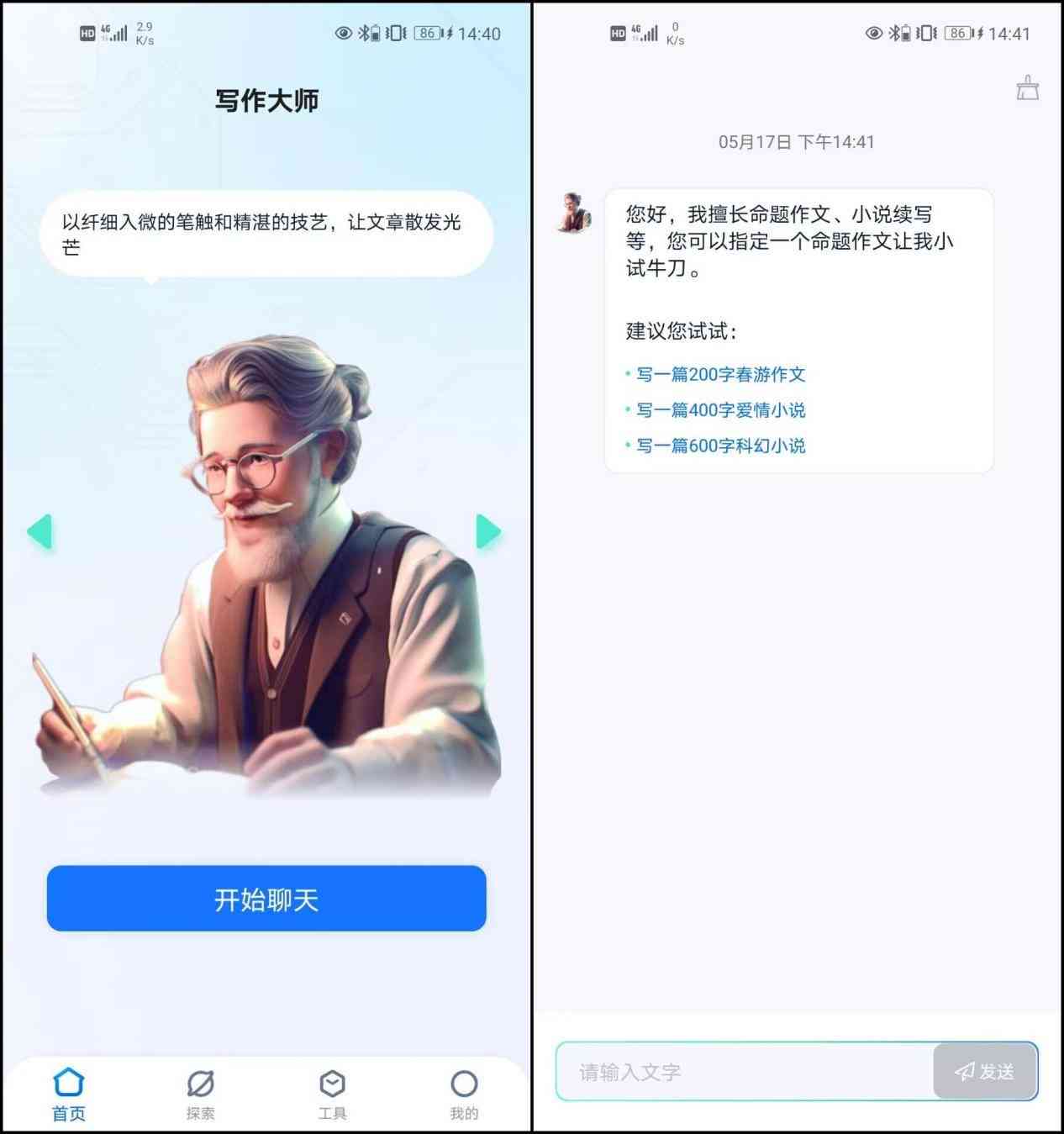 ai文案生成器：免费版与网页版对比，哪个好？含版及免费选项一览