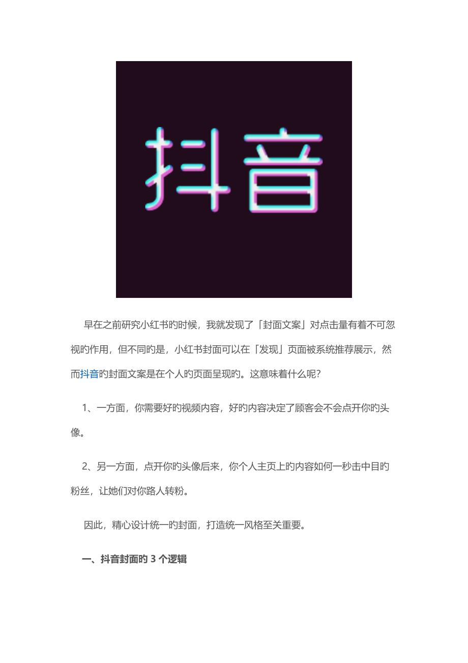 全面攻略：抖音绘画文案撰写技巧与吸引粉丝秘诀