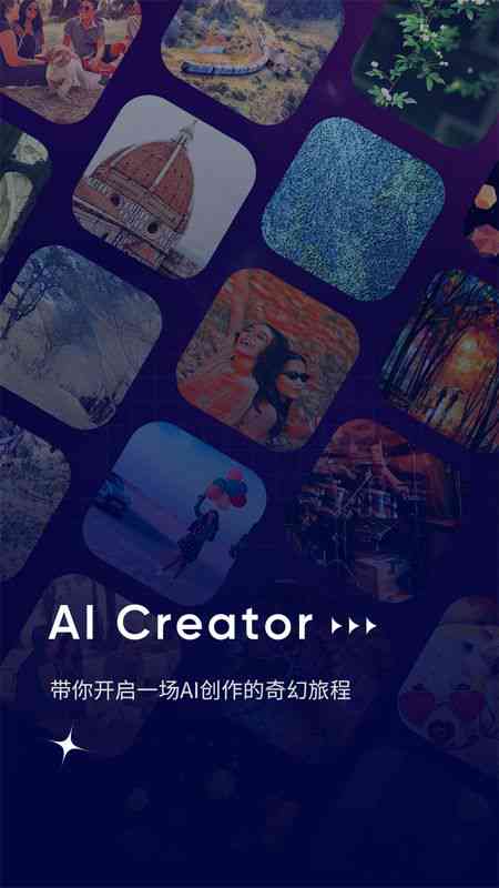 '揭秘AI绘画：如何运用先进算法打造传统风格文案创作'