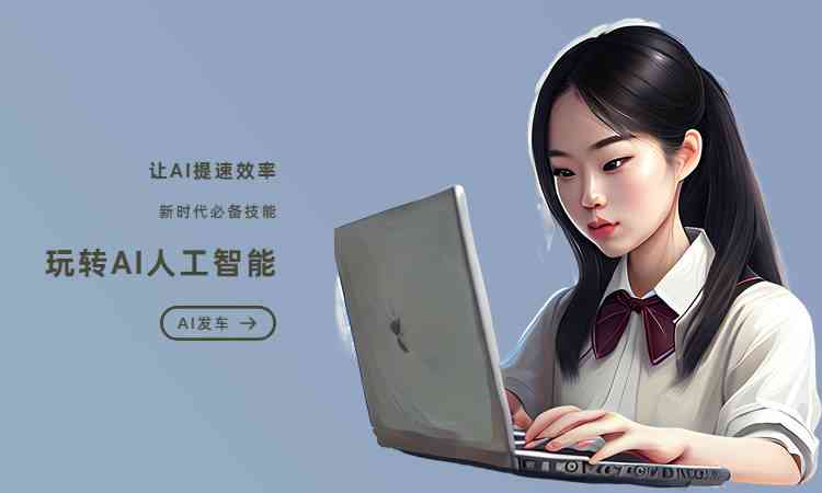 AI辅助个人定制化文案创作攻略：手把手教你打造专属文案