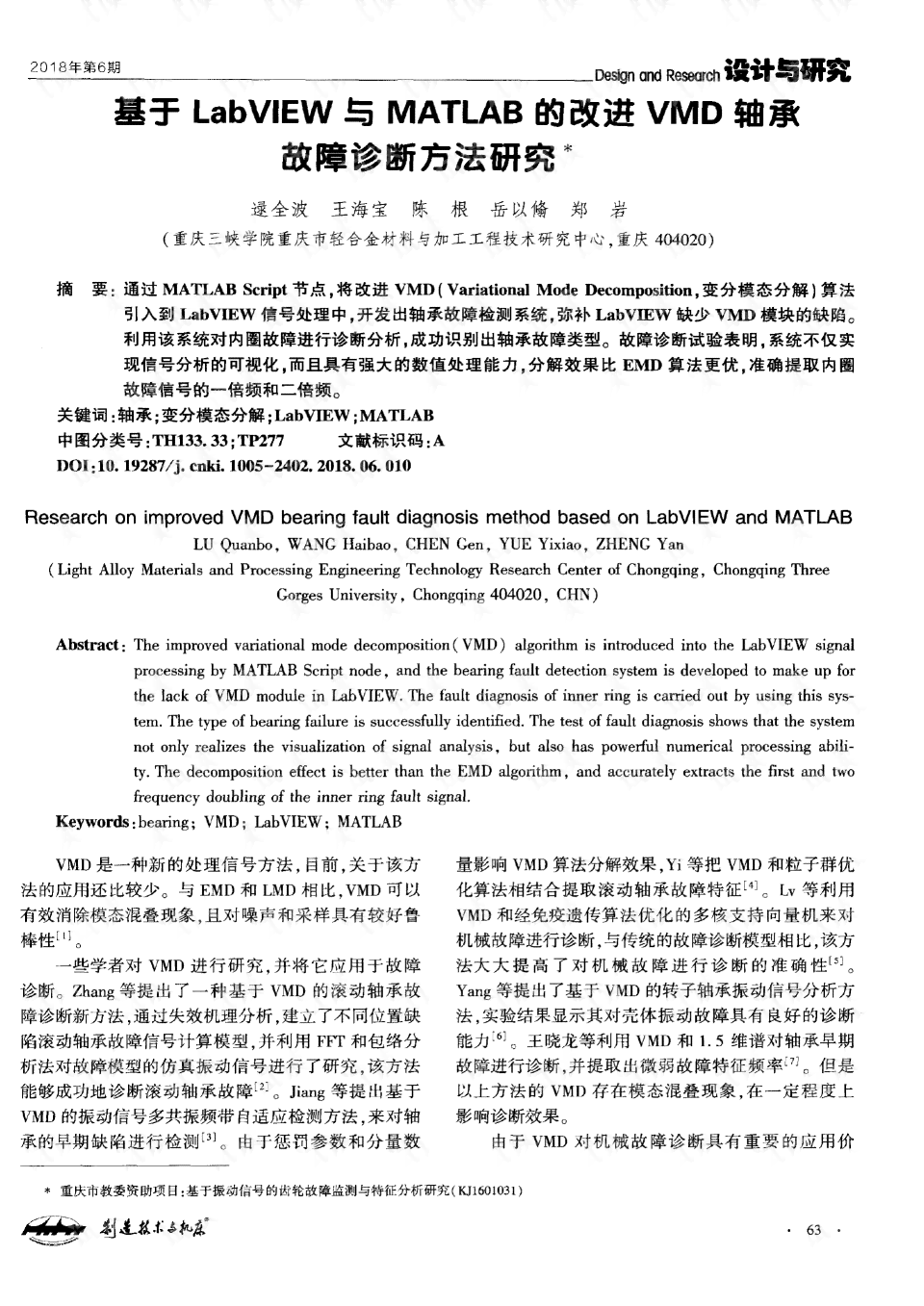 全面诊断与优化：学业分析报告深度问题解析及改进策略